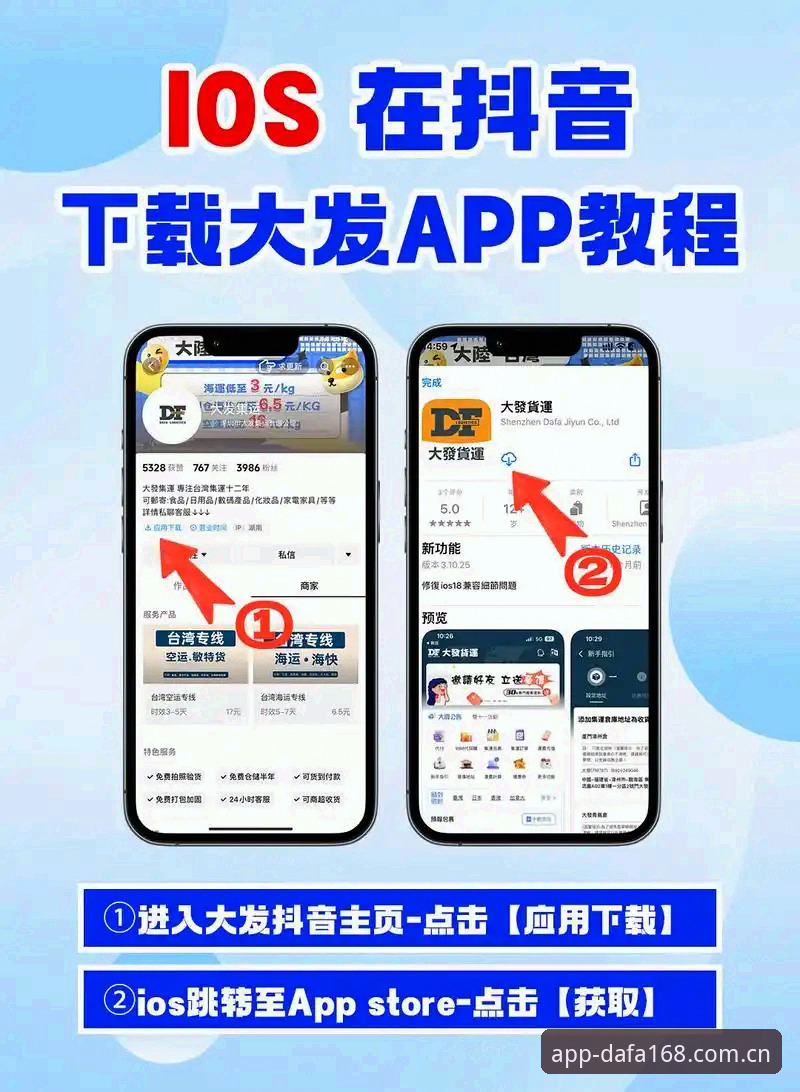大发168怎么下载 大发体育平台移动端布局深度分析:大发168下载路径与行业趋势全面解析